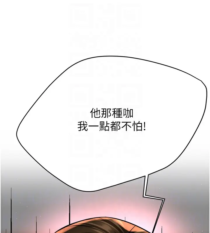 漫画《痒乐多阿姨》第62话第116张图