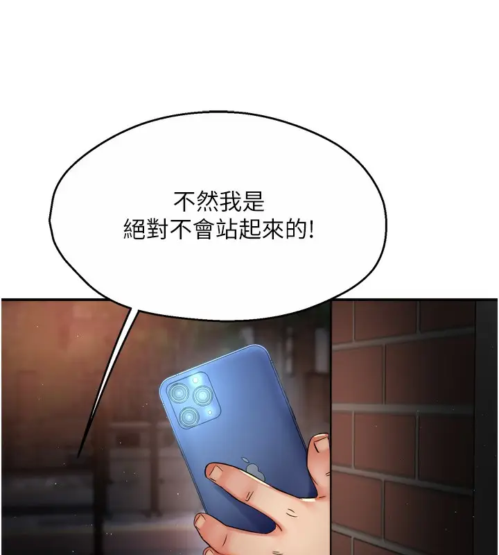 漫画《痒乐多阿姨》第62话第12张图