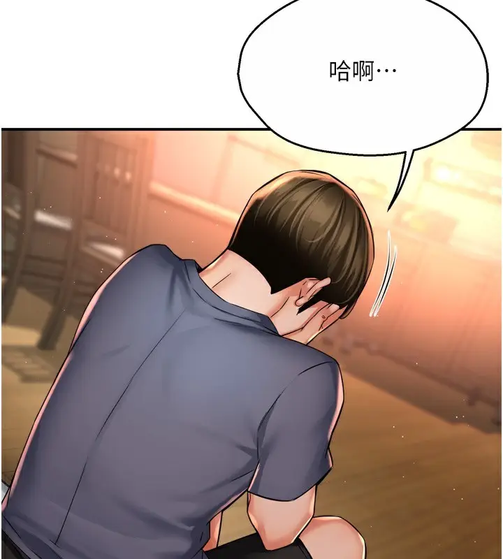 漫画《痒乐多阿姨》第62话第124张图