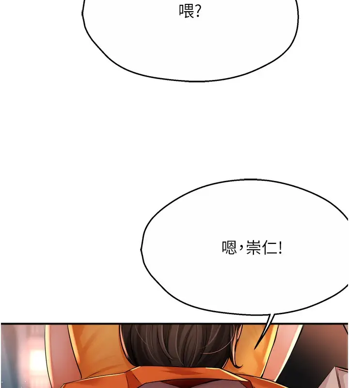 漫画《痒乐多阿姨》第62话第128张图