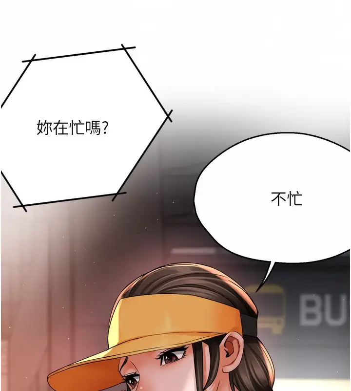 漫画《痒乐多阿姨》第62话第131张图
