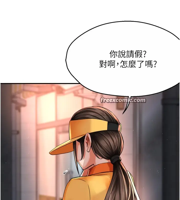 漫画《痒乐多阿姨》第62话第140张图