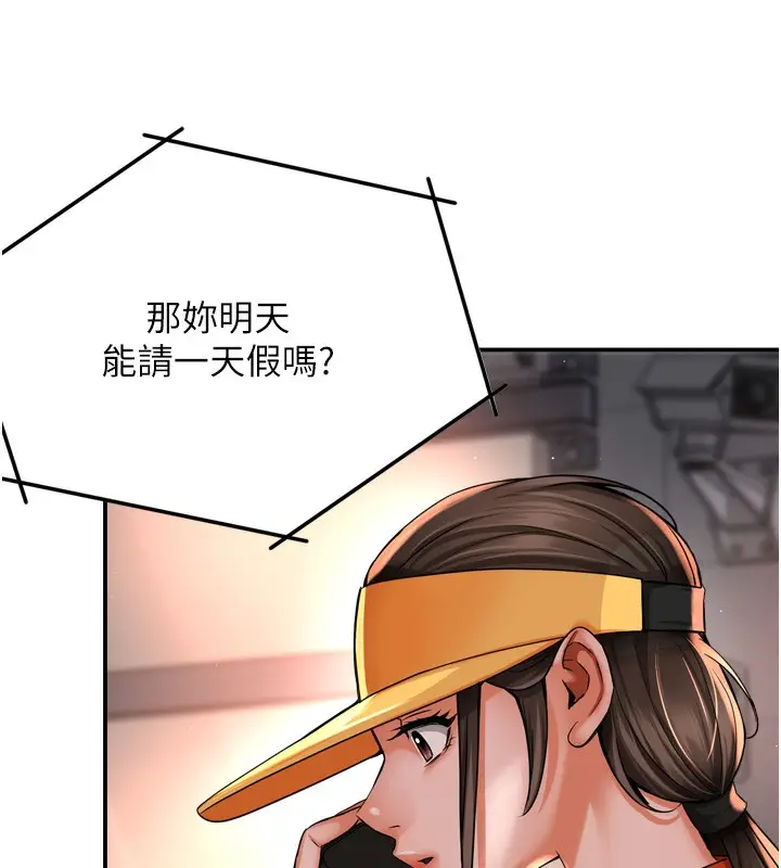 漫画《痒乐多阿姨》第62话第142张图