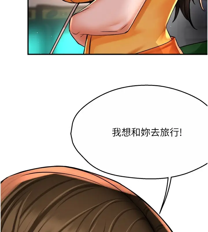漫画《痒乐多阿姨》第62话第144张图