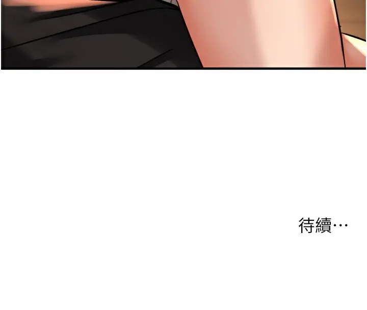 漫画《痒乐多阿姨》第62话第147张图
