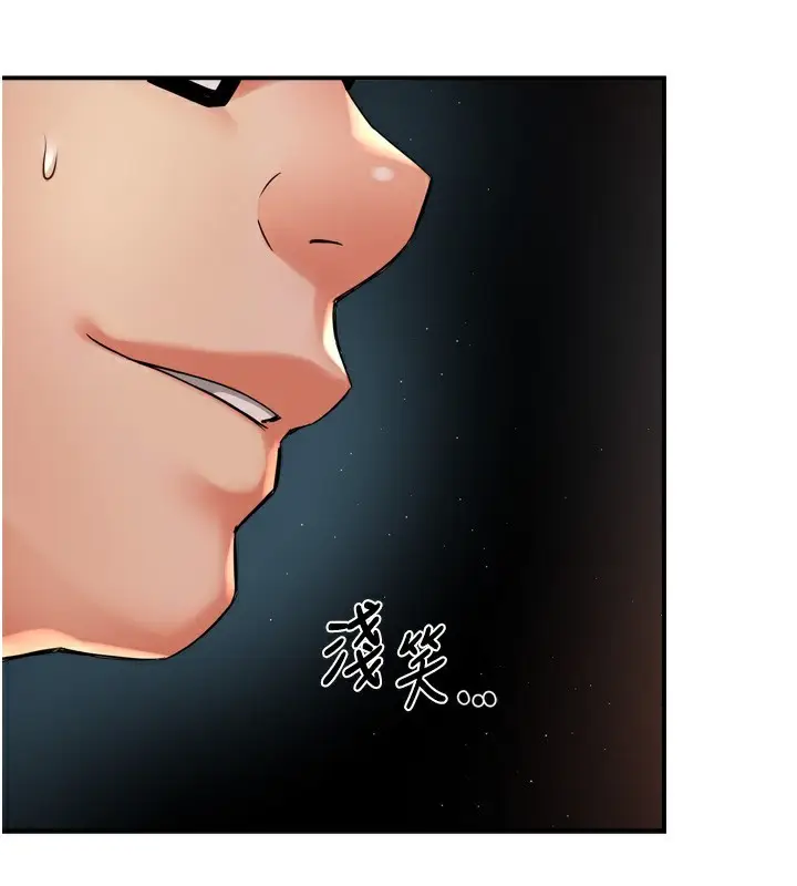 漫画《痒乐多阿姨》第62话第16张图