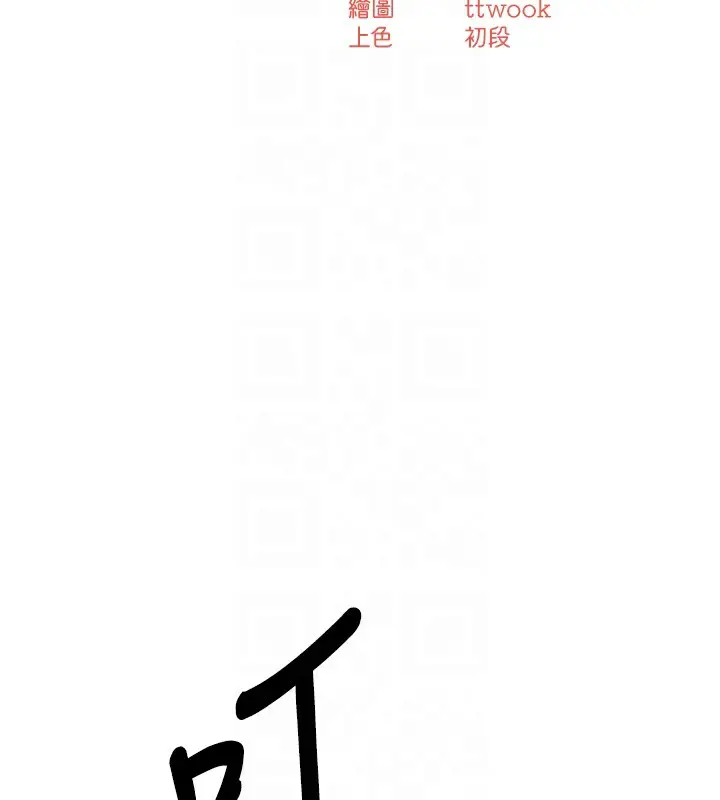 漫画《痒乐多阿姨》第62话第19张图