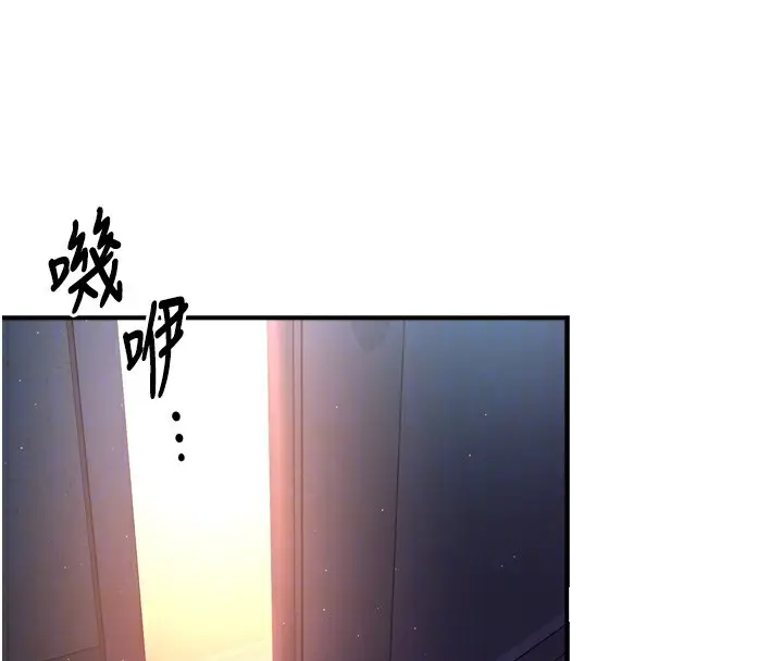 漫画《痒乐多阿姨》第62话第21张图