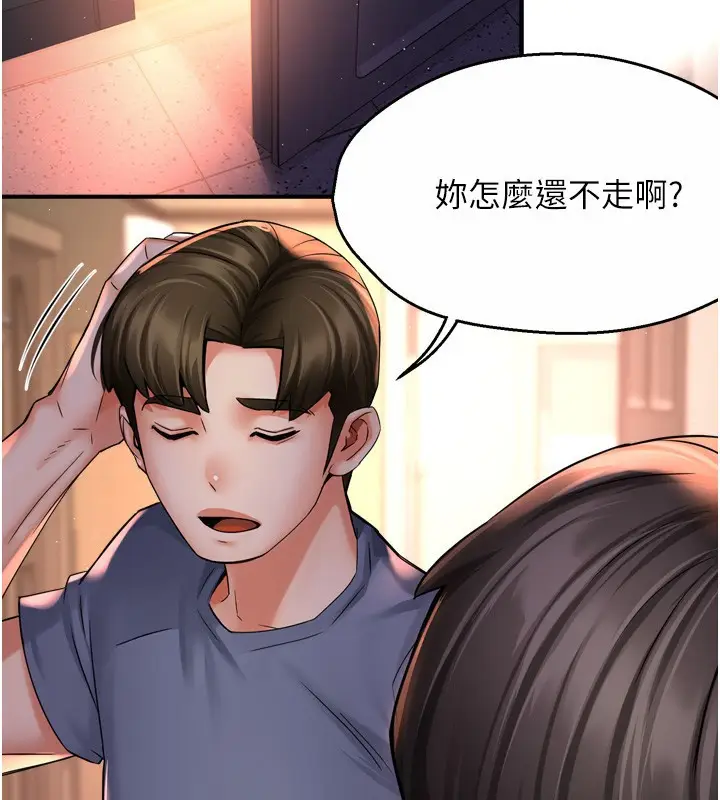 漫画《痒乐多阿姨》第62话第22张图