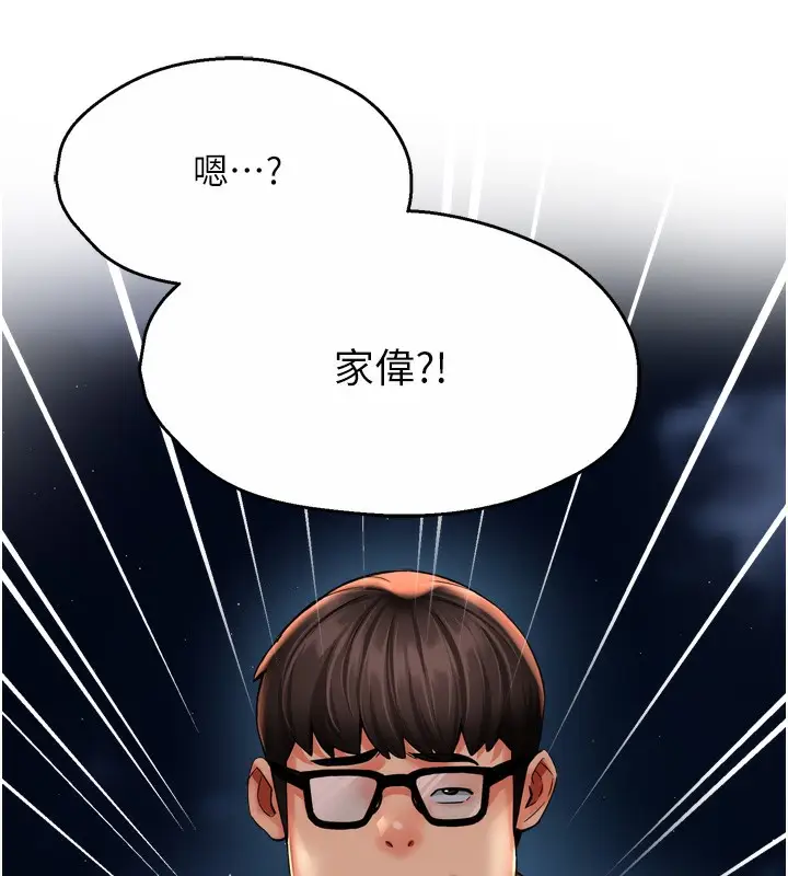 漫画《痒乐多阿姨》第62话第27张图