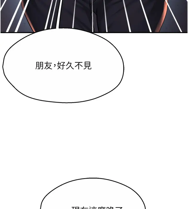漫画《痒乐多阿姨》第62话第29张图