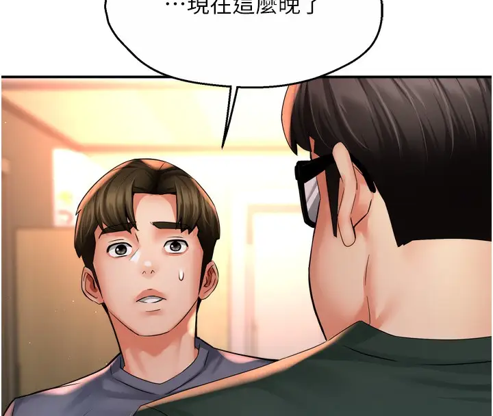 漫画《痒乐多阿姨》第62话第30张图