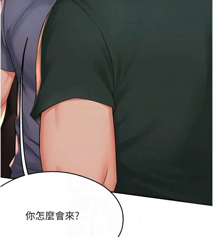 漫画《痒乐多阿姨》第62话第31张图