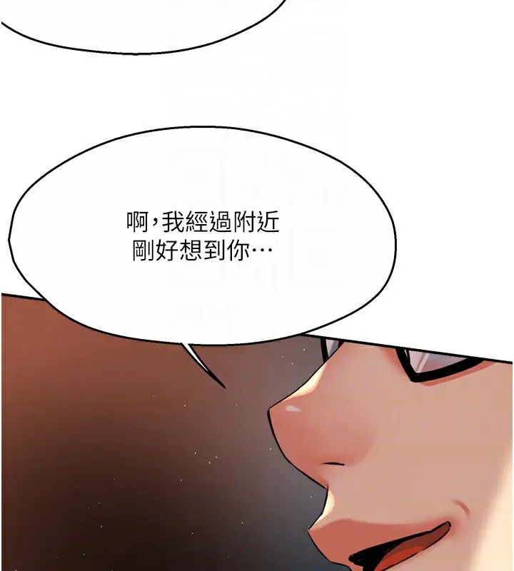 漫画《痒乐多阿姨》第62话第32张图