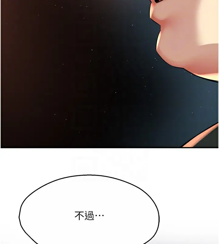 漫画《痒乐多阿姨》第62话第33张图