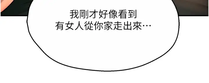 漫画《痒乐多阿姨》第62话第36张图