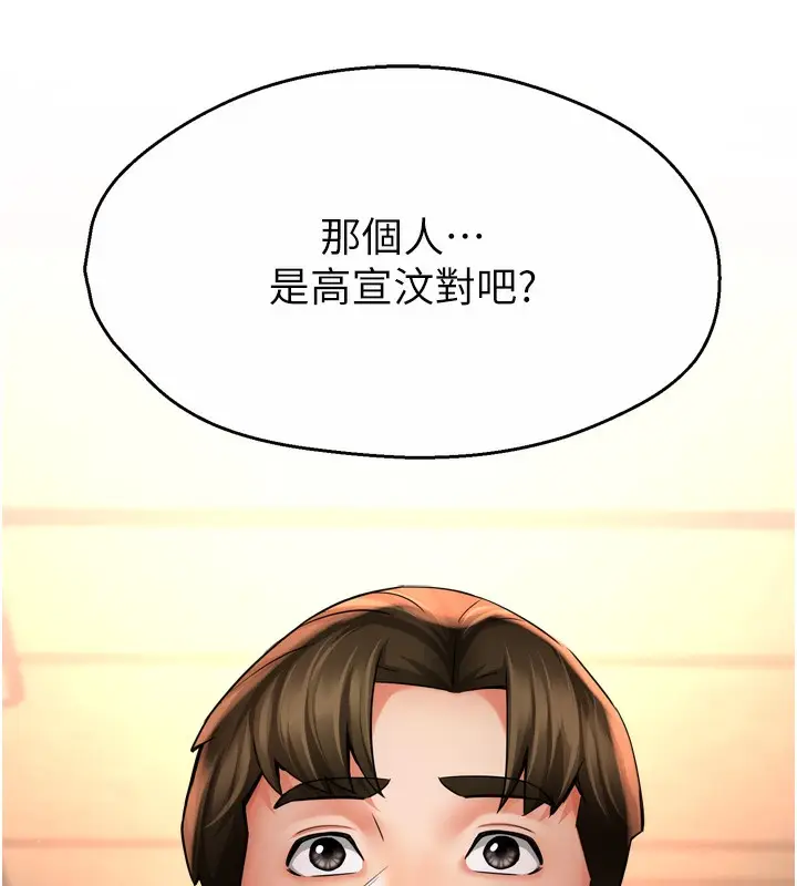漫画《痒乐多阿姨》第62话第37张图