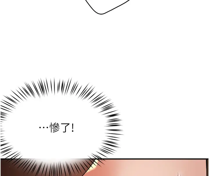 漫画《痒乐多阿姨》第62话第40张图