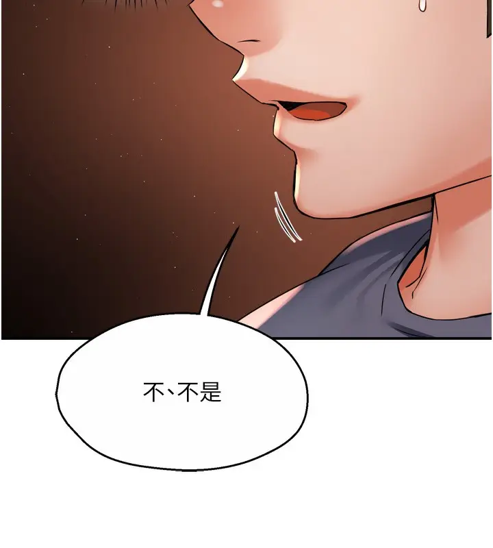 漫画《痒乐多阿姨》第62话第41张图