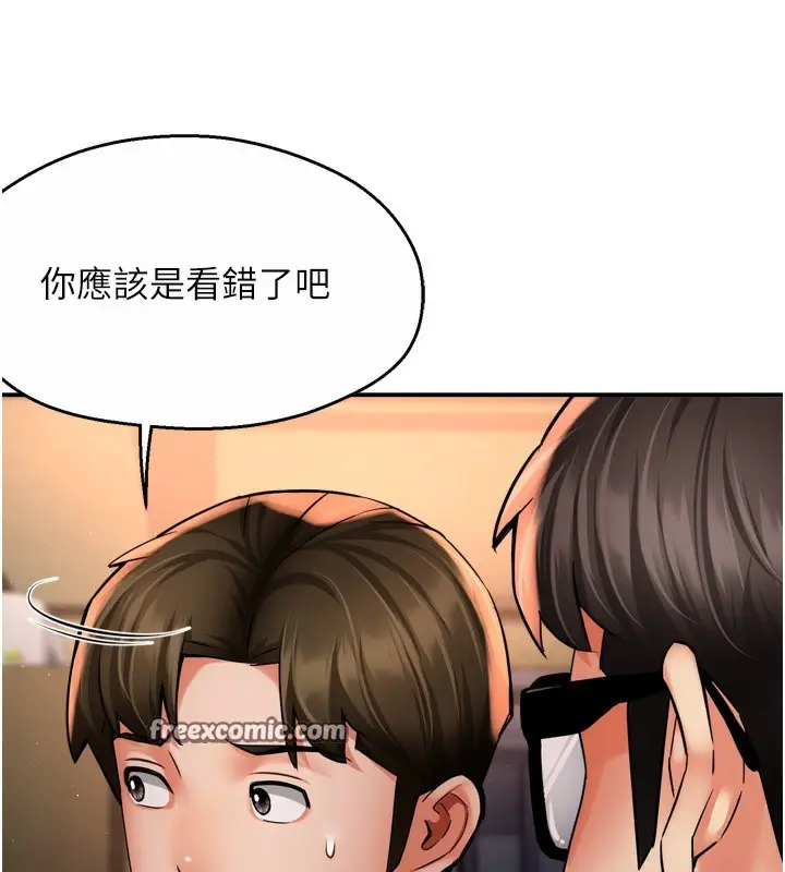 漫画《痒乐多阿姨》第62话第42张图