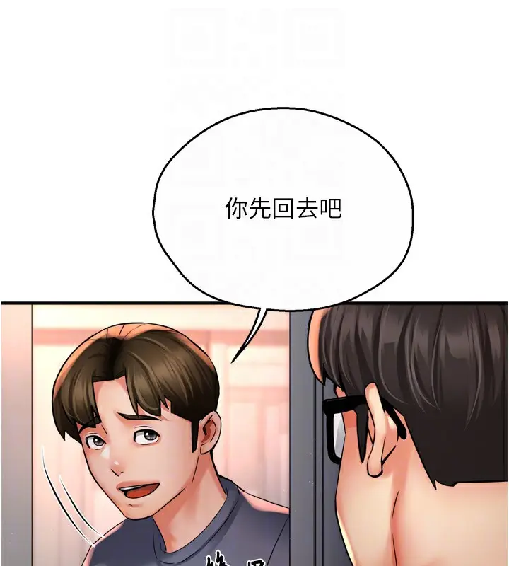 漫画《痒乐多阿姨》第62话第45张图