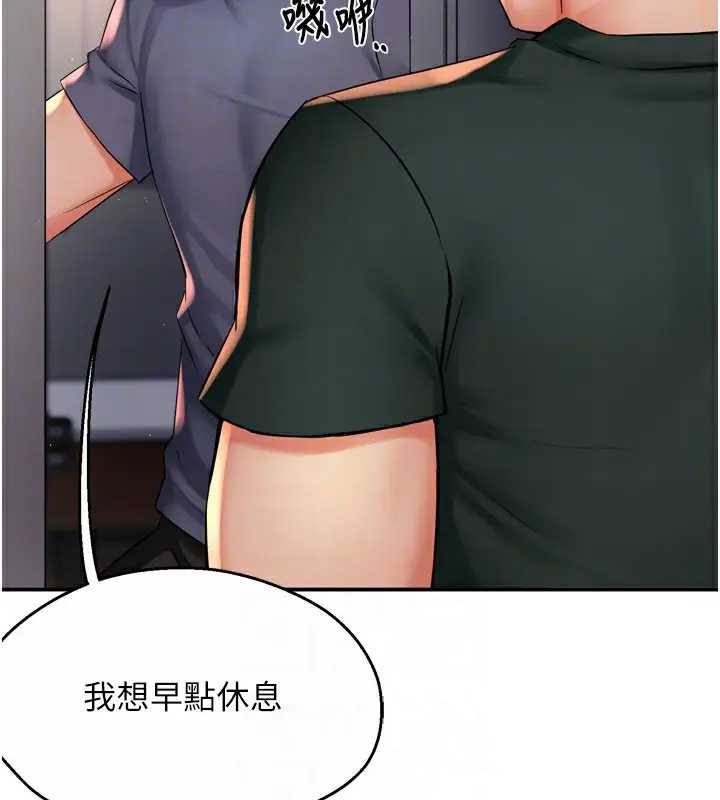 漫画《痒乐多阿姨》第62话第46张图