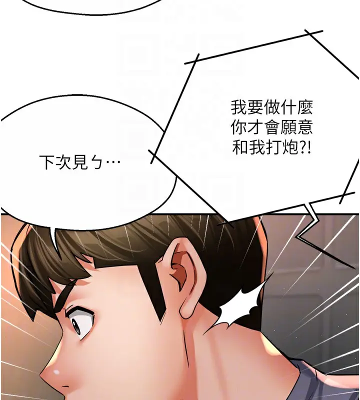 漫画《痒乐多阿姨》第62话第47张图