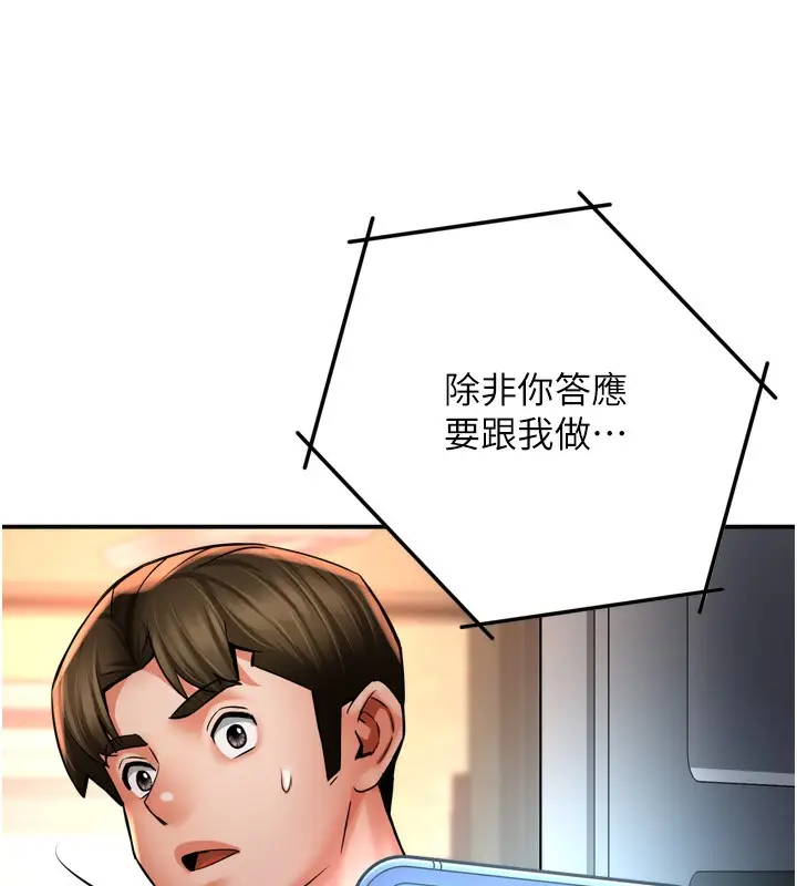 漫画《痒乐多阿姨》第62话第49张图
