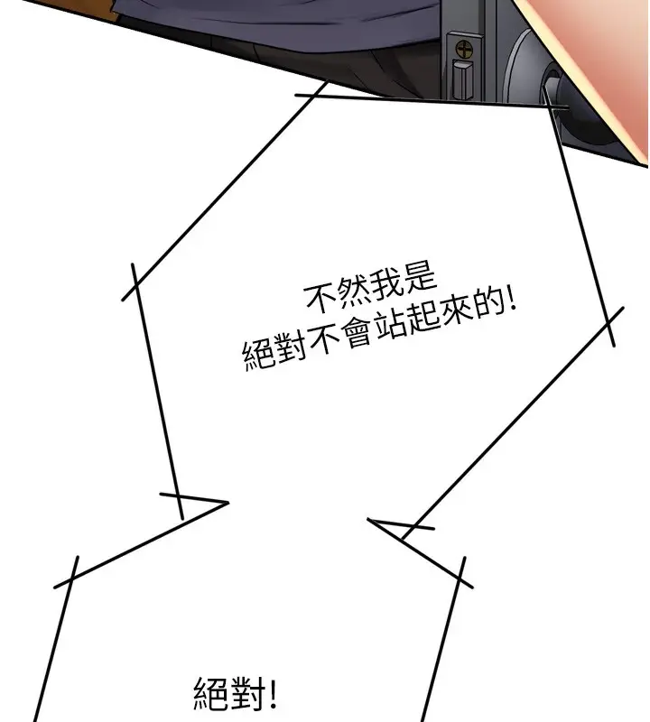漫画《痒乐多阿姨》第62话第51张图