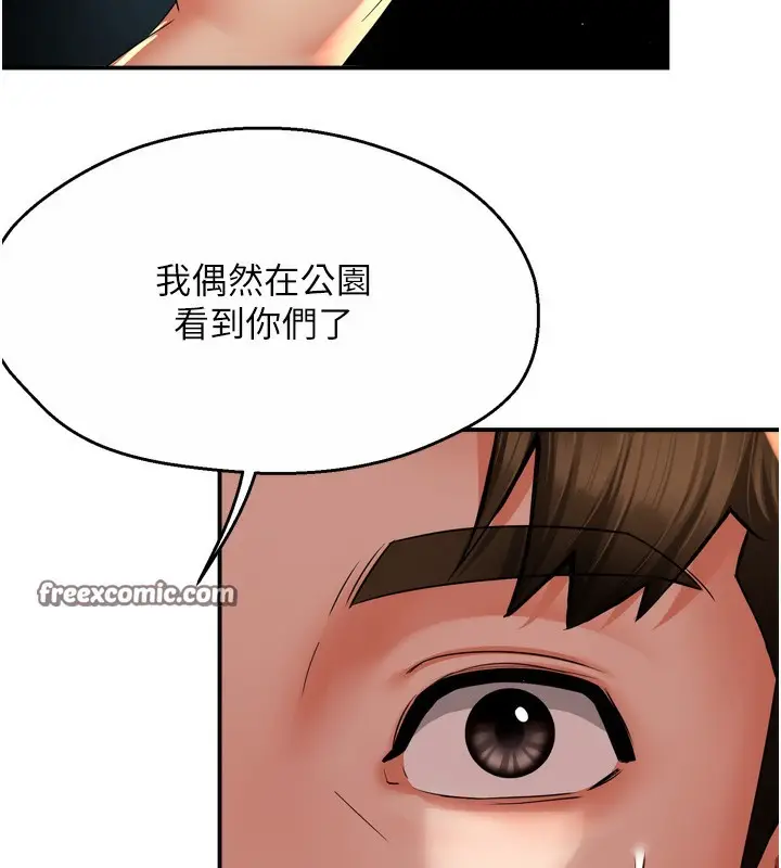 漫画《痒乐多阿姨》第62话第56张图