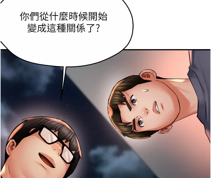 漫画《痒乐多阿姨》第62话第58张图