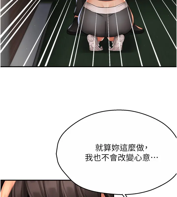 漫画《痒乐多阿姨》第62话第6张图