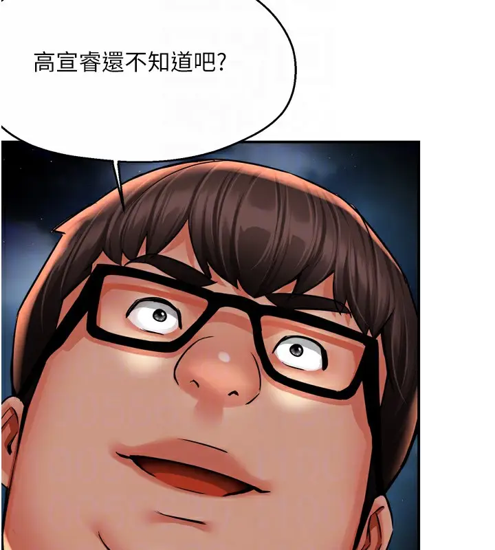 漫画《痒乐多阿姨》第62话第60张图