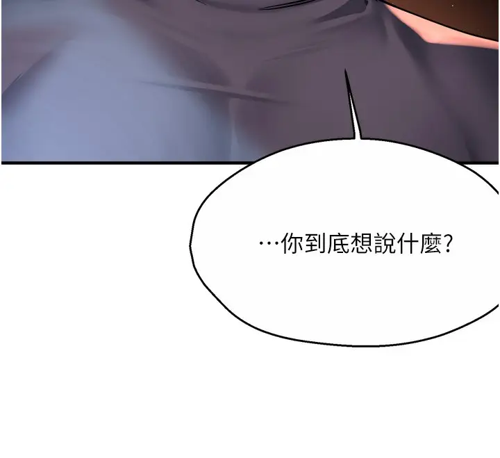 漫画《痒乐多阿姨》第62话第63张图