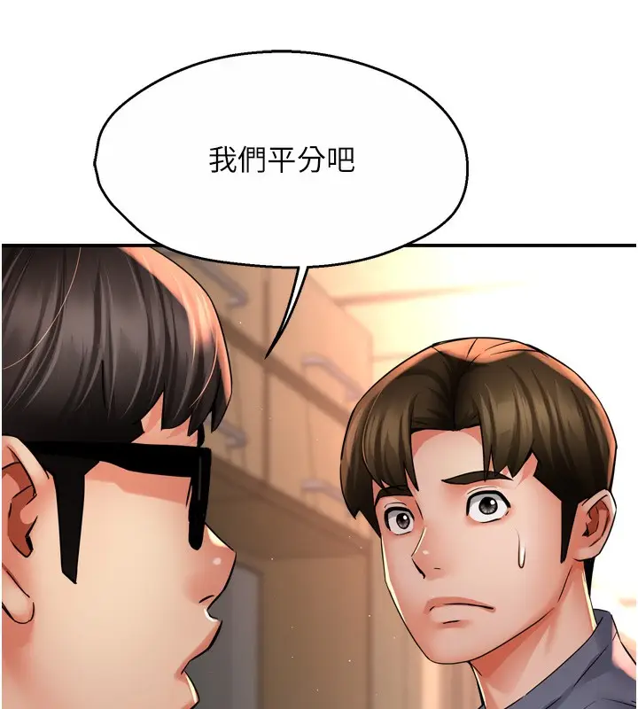 漫画《痒乐多阿姨》第62话第64张图