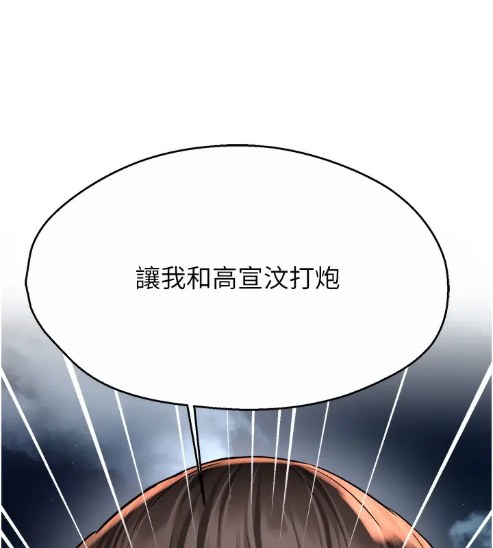 漫画《痒乐多阿姨》第62话第66张图