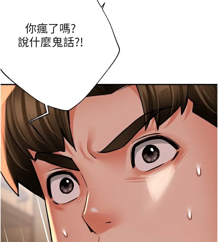 漫画《痒乐多阿姨》第62话第69张图