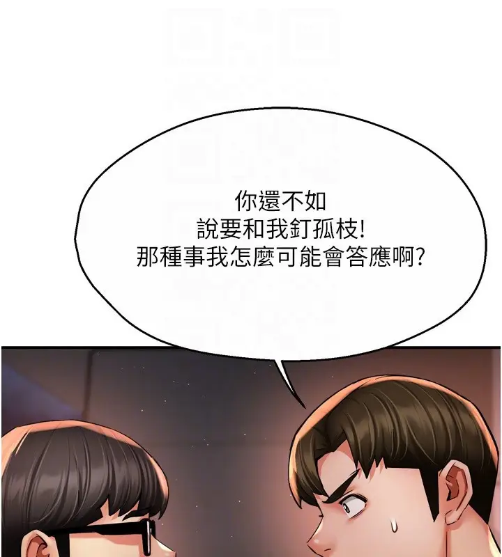 漫画《痒乐多阿姨》第62话第72张图
