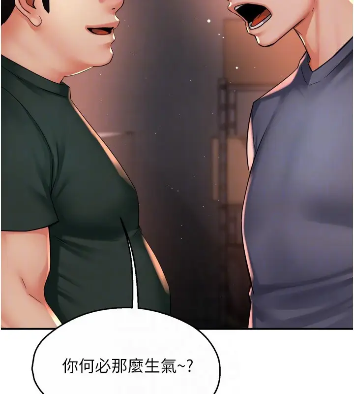 漫画《痒乐多阿姨》第62话第73张图