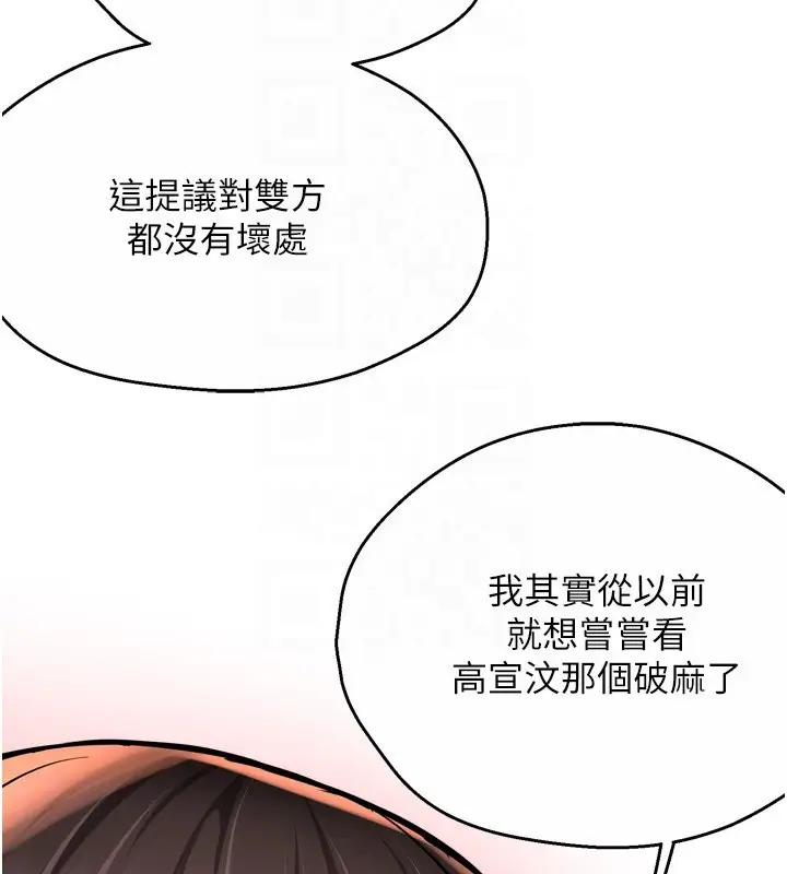 漫画《痒乐多阿姨》第62话第74张图