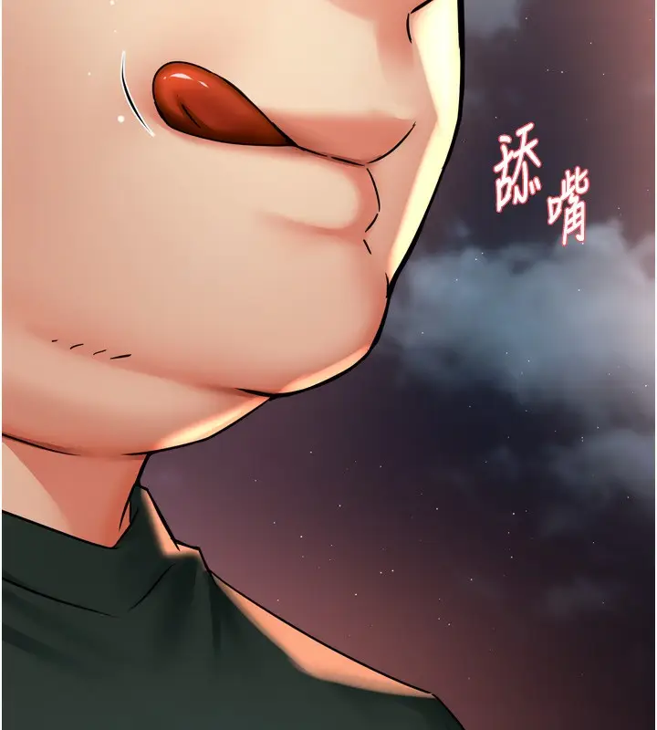 漫画《痒乐多阿姨》第62话第76张图
