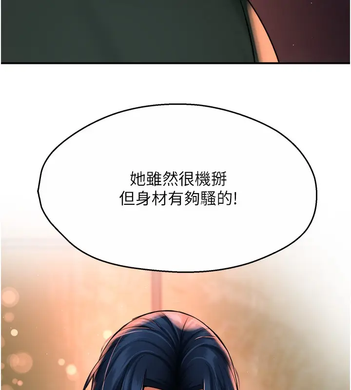 漫画《痒乐多阿姨》第62话第77张图