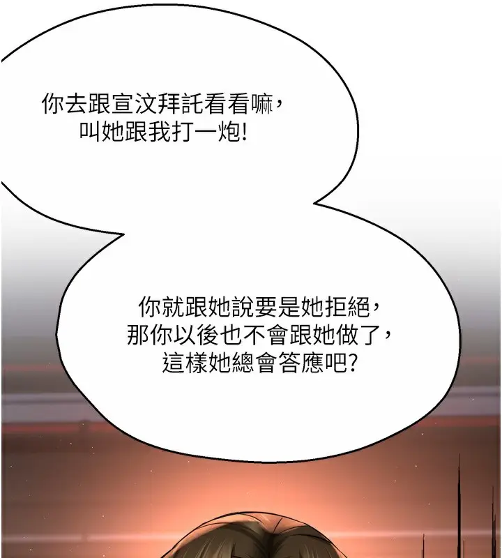 漫画《痒乐多阿姨》第62话第81张图
