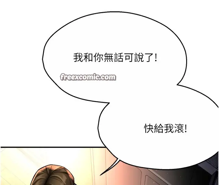 漫画《痒乐多阿姨》第62话第84张图