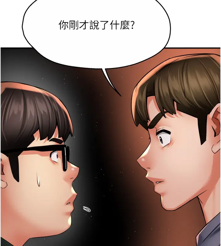 漫画《痒乐多阿姨》第62话第91张图