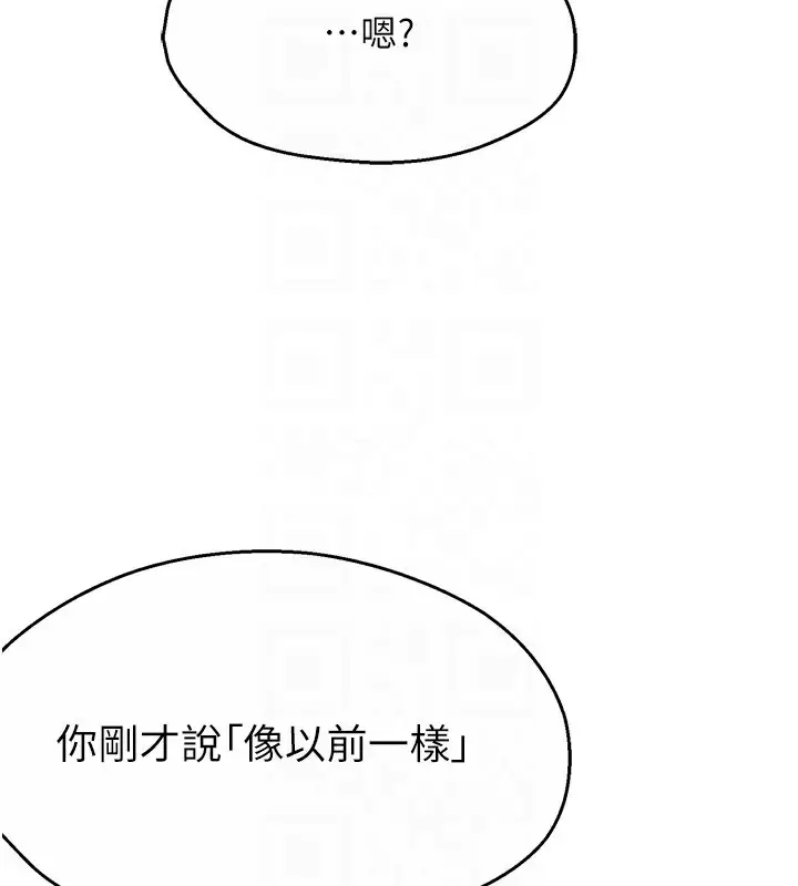 漫画《痒乐多阿姨》第62话第93张图
