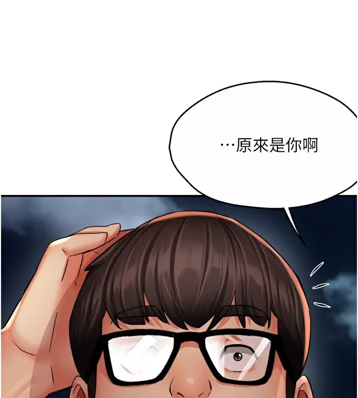 漫画《痒乐多阿姨》第62话第99张图