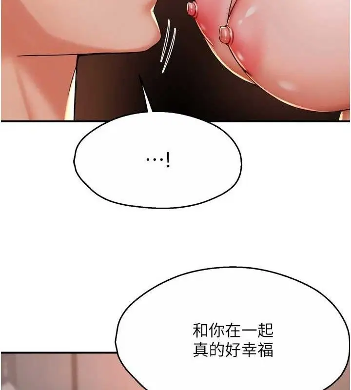 漫画《痒乐多阿姨》第63话第100张图