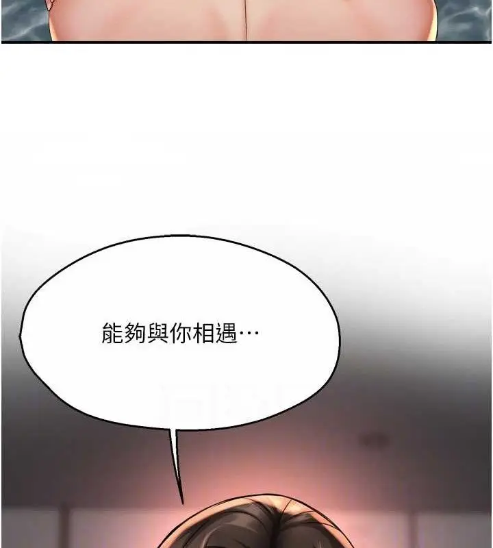 漫画《痒乐多阿姨》第63话第102张图