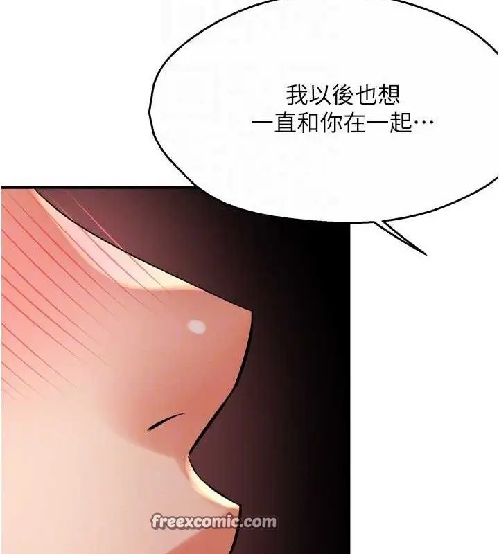 漫画《痒乐多阿姨》第63话第105张图